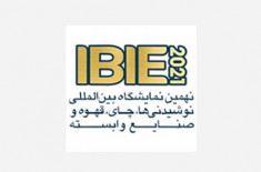 نمایشگاه بین المللی نوشیدنی های تهران ۱۴۰۰